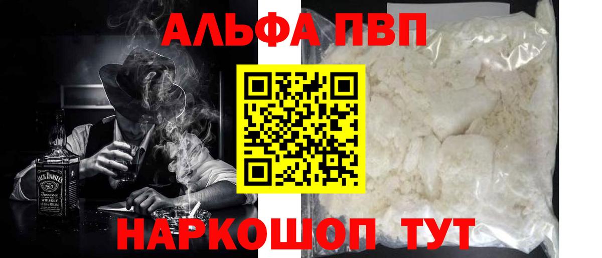 Альфа ПВП СК КРИС  Вход с VPN  Alfa_PVP  Alpha-PVP СК  Ликино-Дулёво  Alpha-PVP мука 