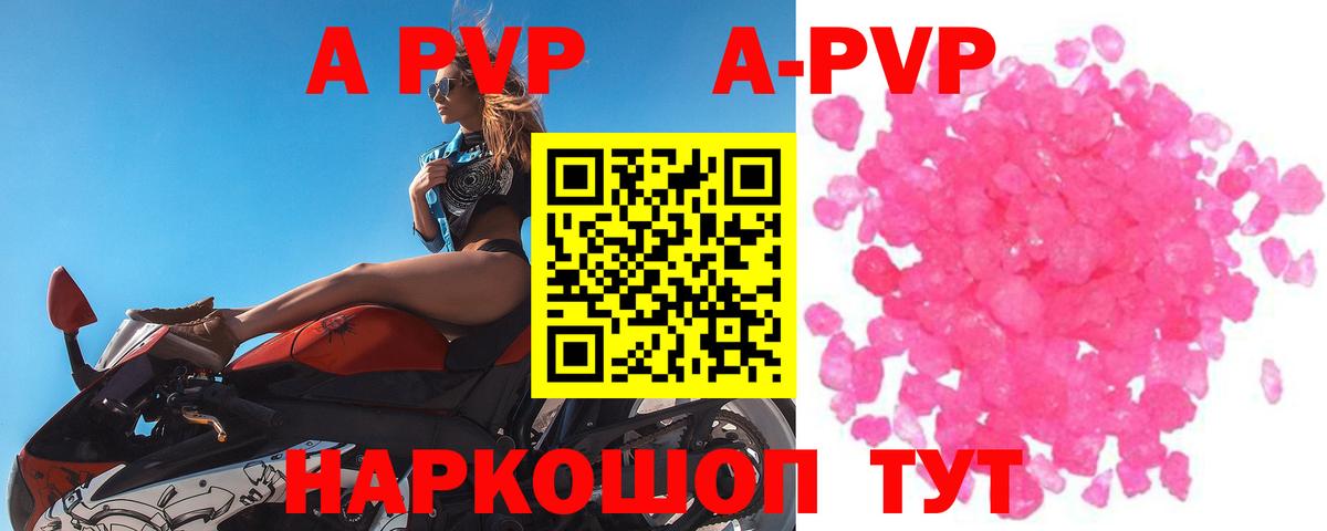A-PVP крисы CK Ликино-Дулёво