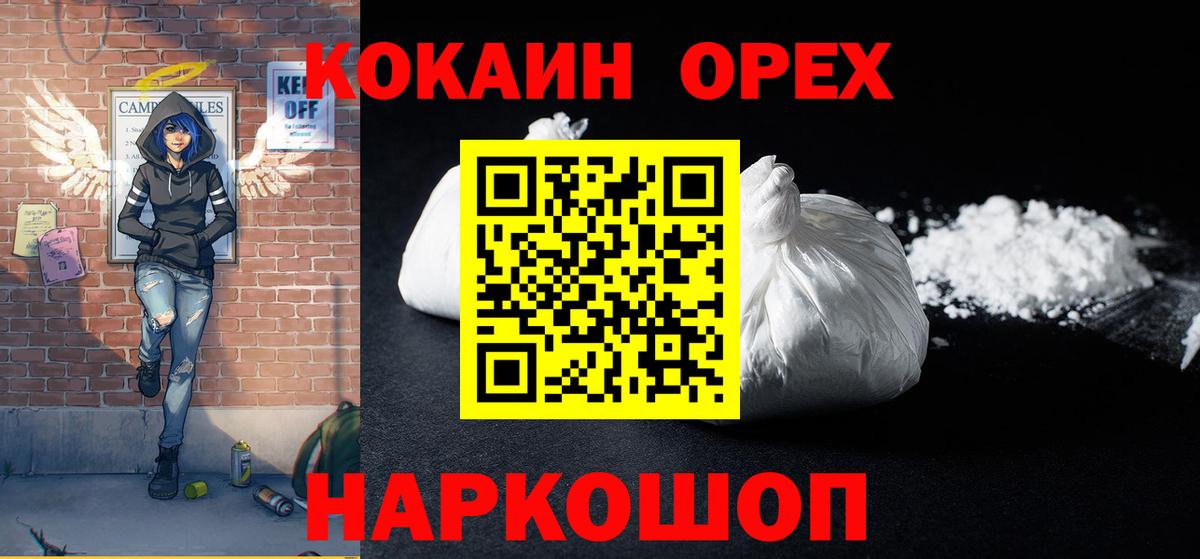 Cocaine 97% Ликино-Дулёво