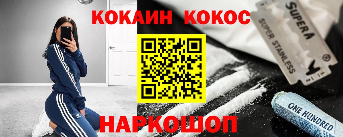 COCAIN Columbia  Вход с VPN  Ликино-Дулёво  COCAIN Fish Scale 