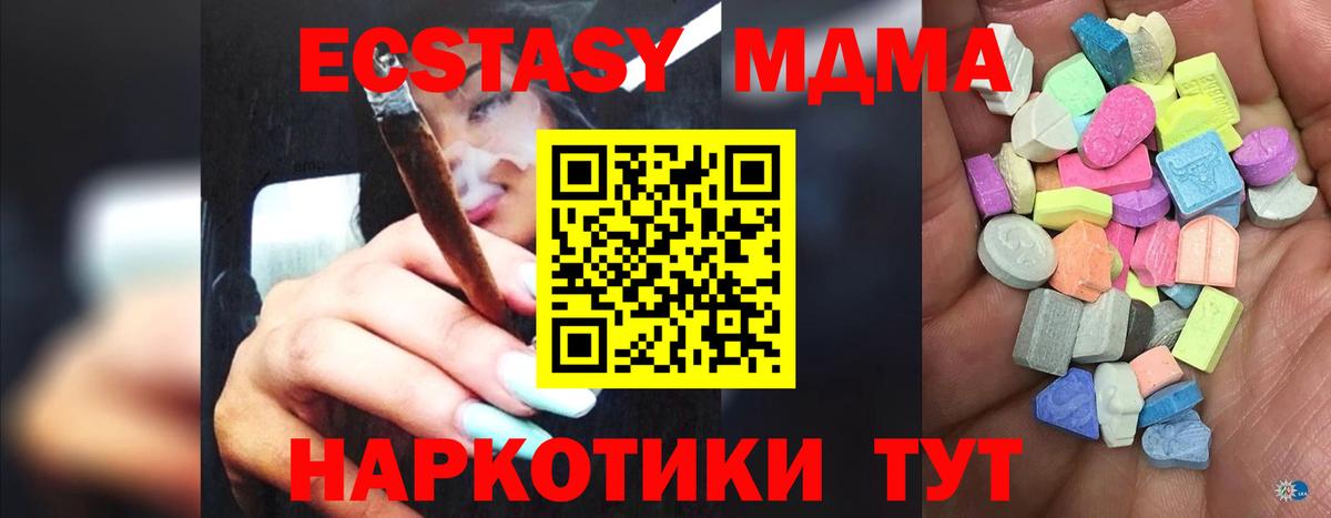 Ecstasy  Вход с VPN  Ликино-Дулёво  Ecstasy 250 мг 
