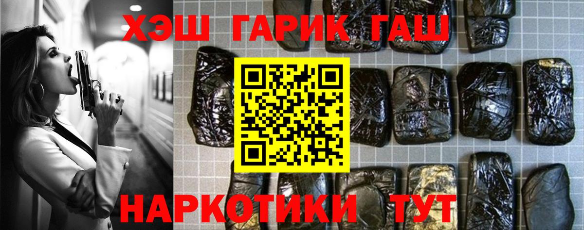 Гашиш гарик Ликино-Дулёво