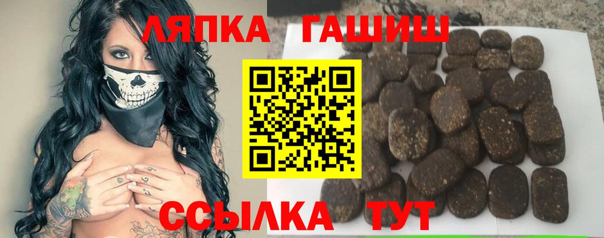 ГАШ Ice-O-Lator  ГАШ hashish  Вход с VPN  ГАШИШ  Ликино-Дулёво 
