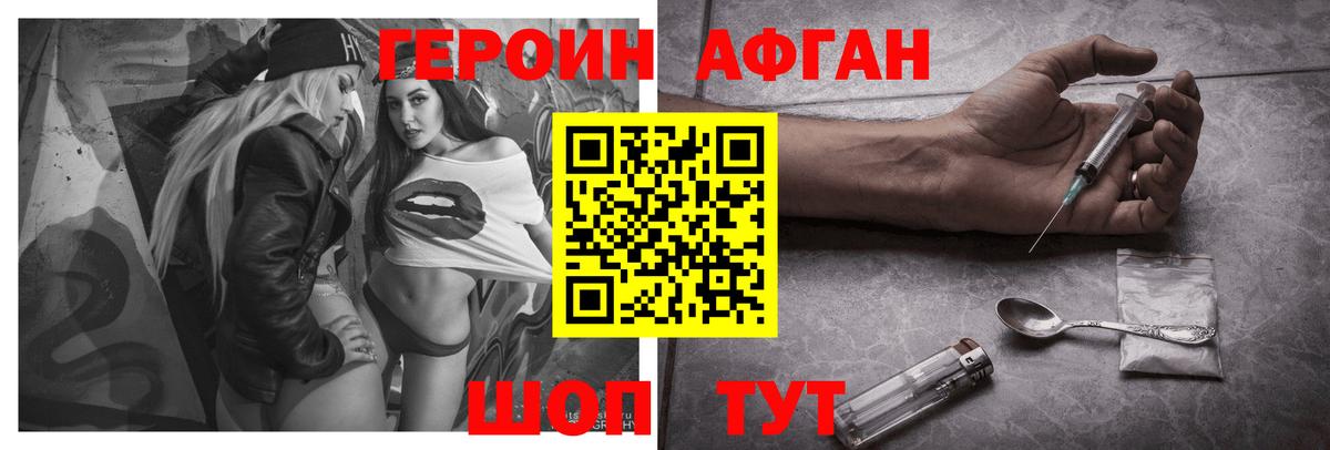 ГЕРОИН VHQ Ликино-Дулёво
