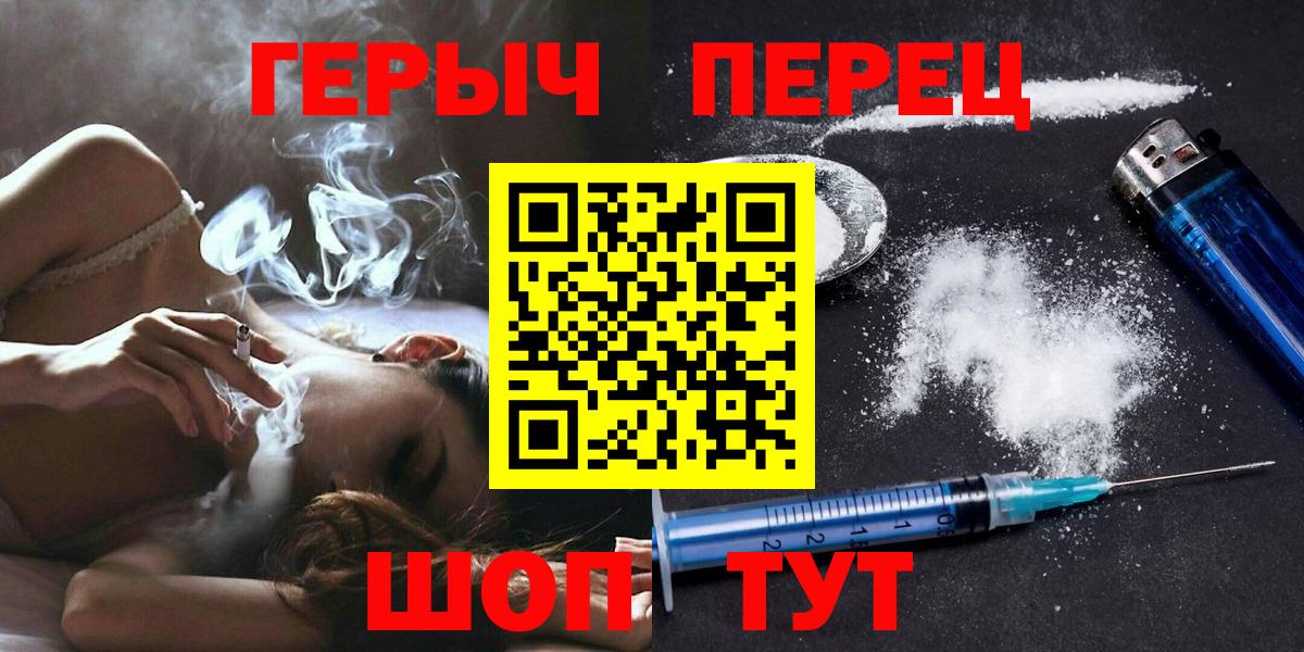 Героин  Вход с VPN  Ликино-Дулёво  Героин Heroin 