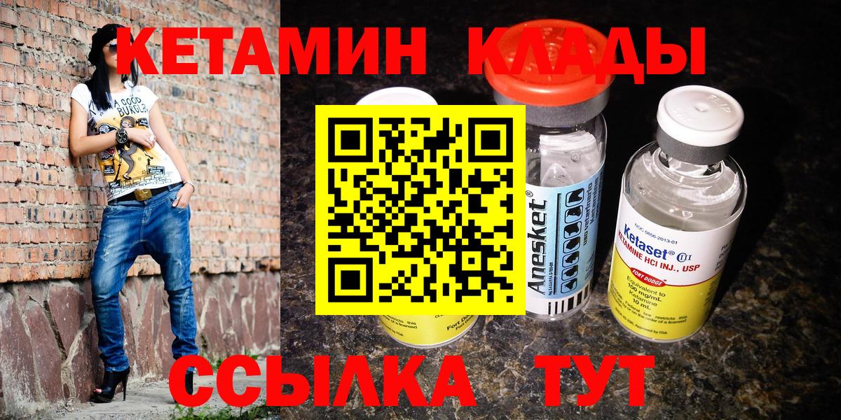 Кетамин ketamine  Вход с VPN  Ликино-Дулёво  Кетамин VHQ 