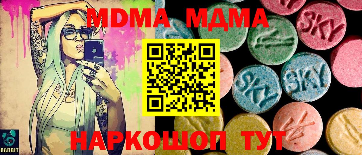 MDMA Molly  МДМА кристаллы  МДМА  Ликино-Дулёво  Вход с VPN 