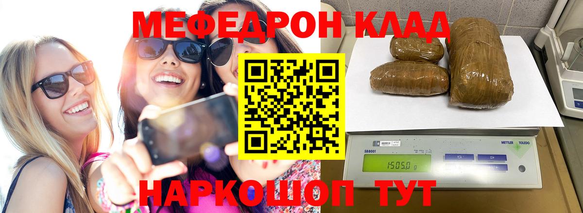 Меф мяу мяу мука Ликино-Дулёво