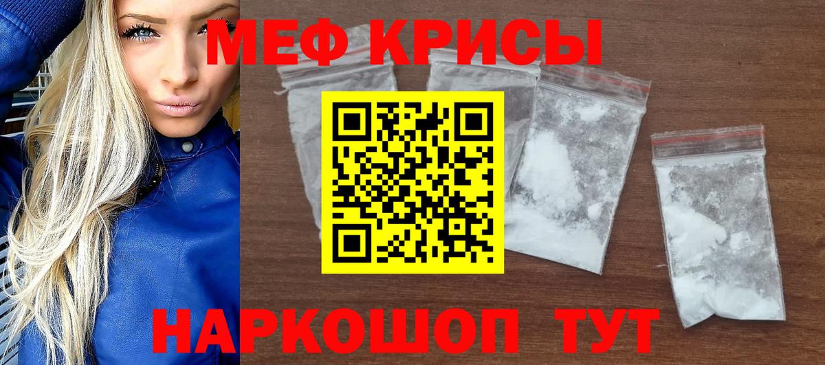 Мефедрон мука  Вход с VPN  МЕФ  Мефедрон  МЕФ мука  Ликино-Дулёво 