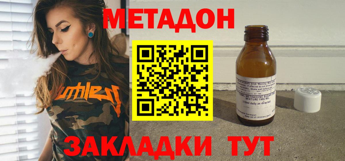 Метадон мёд Ликино-Дулёво