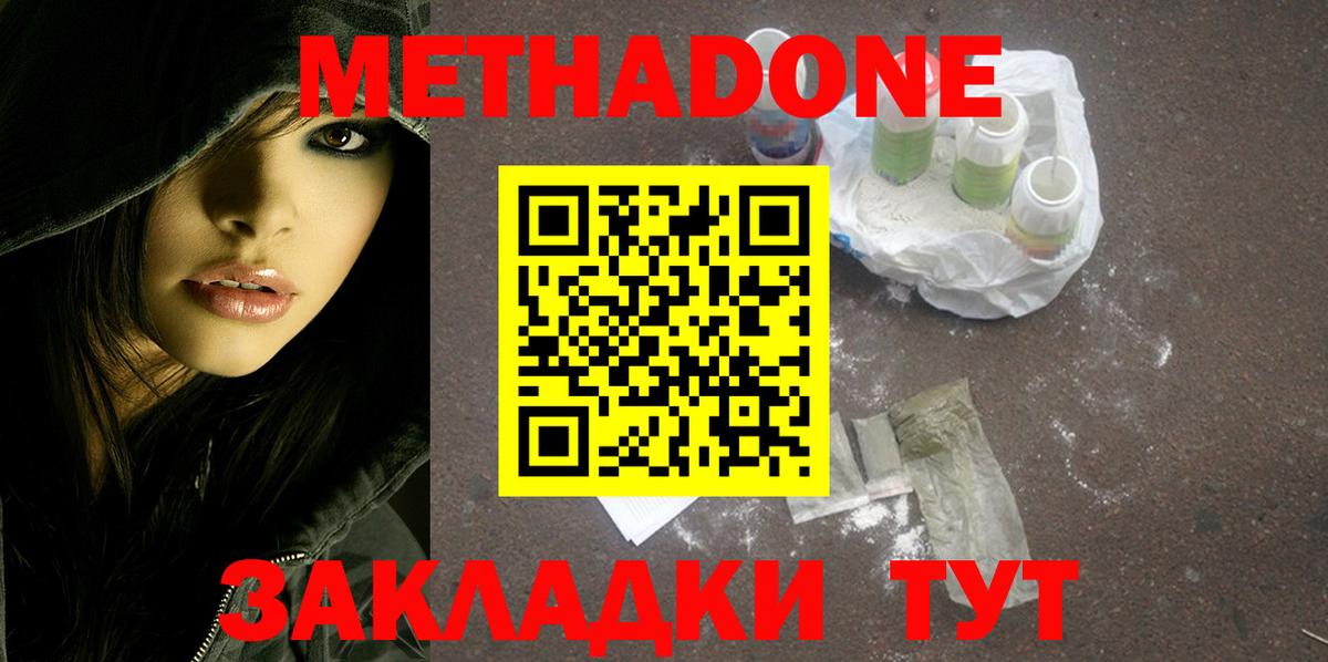 Ликино-Дулёво  shop телеграм  Метадон VHQ  Вход с VPN  МЕТАДОН кристалл 