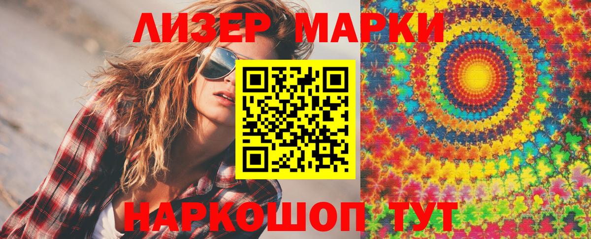 Марки NBOMe 1,5мг  Марки NBOMe 1,5мг  Марки N-bome  Ликино-Дулёво  Вход с VPN 