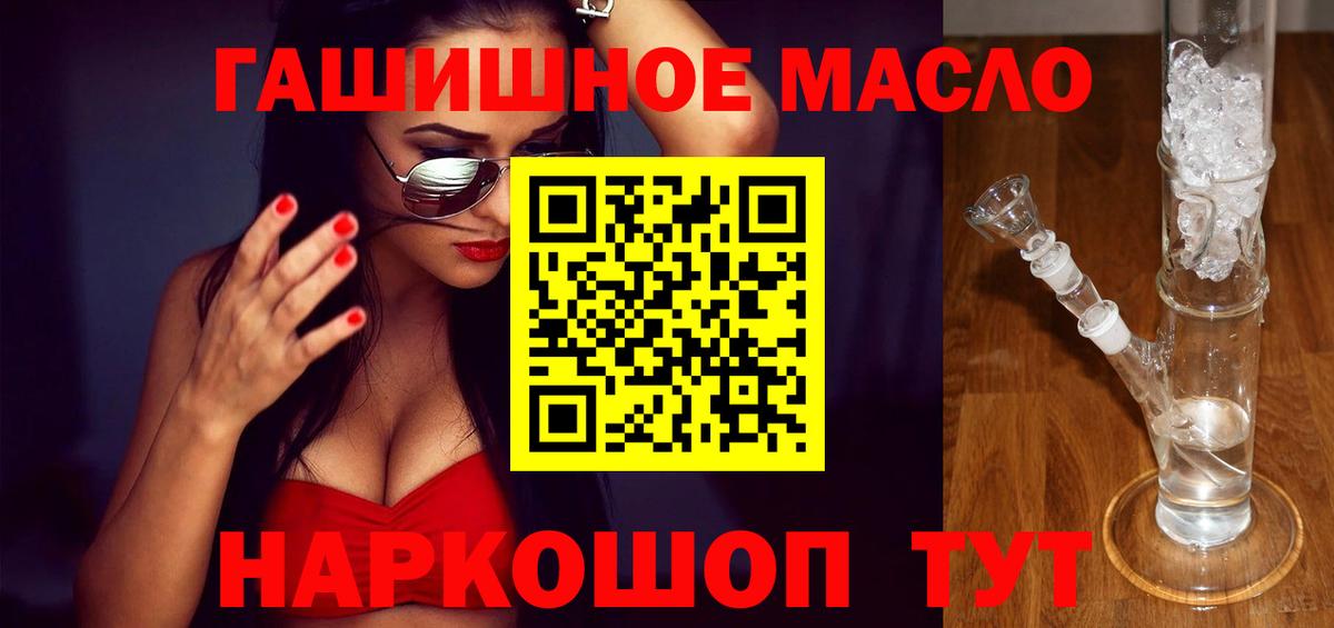 Дистиллят ТГК гашишное масло Ликино-Дулёво