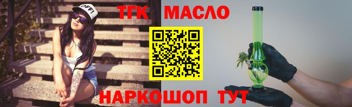 наркошоп  Вход с VPN  Ликино-Дулёво  ТГК THC oil 